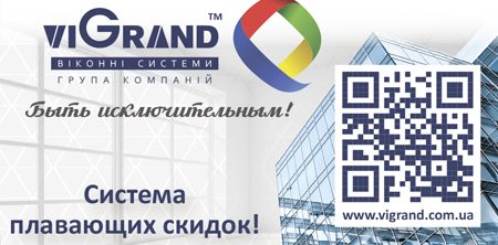 Система плавающих скидок